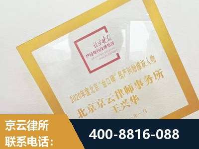 乌兰浩特-房产纠纷