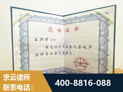 乌兰浩特-遗产分割