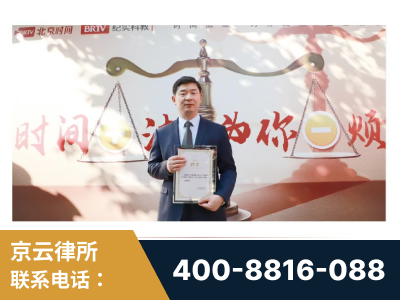 乌兰浩特-王兴华主任作为首批律师入驻“时间+法”平台